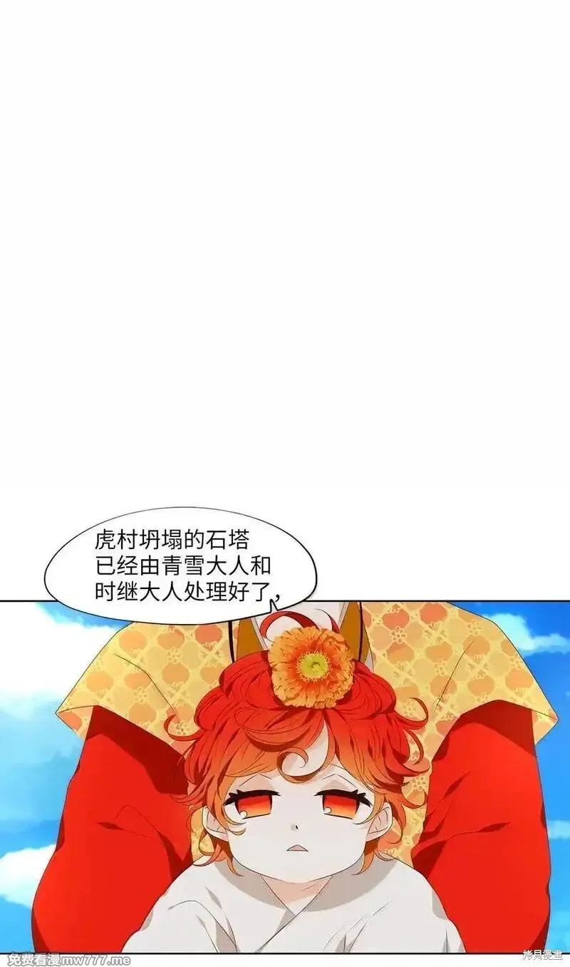 天地海：我成为了神界的实习生,第332话,第10张