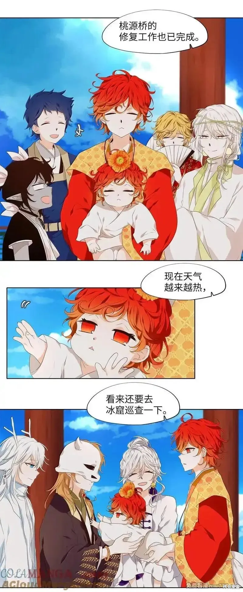 天地海：我成为了神界的实习生,第332话,第11张