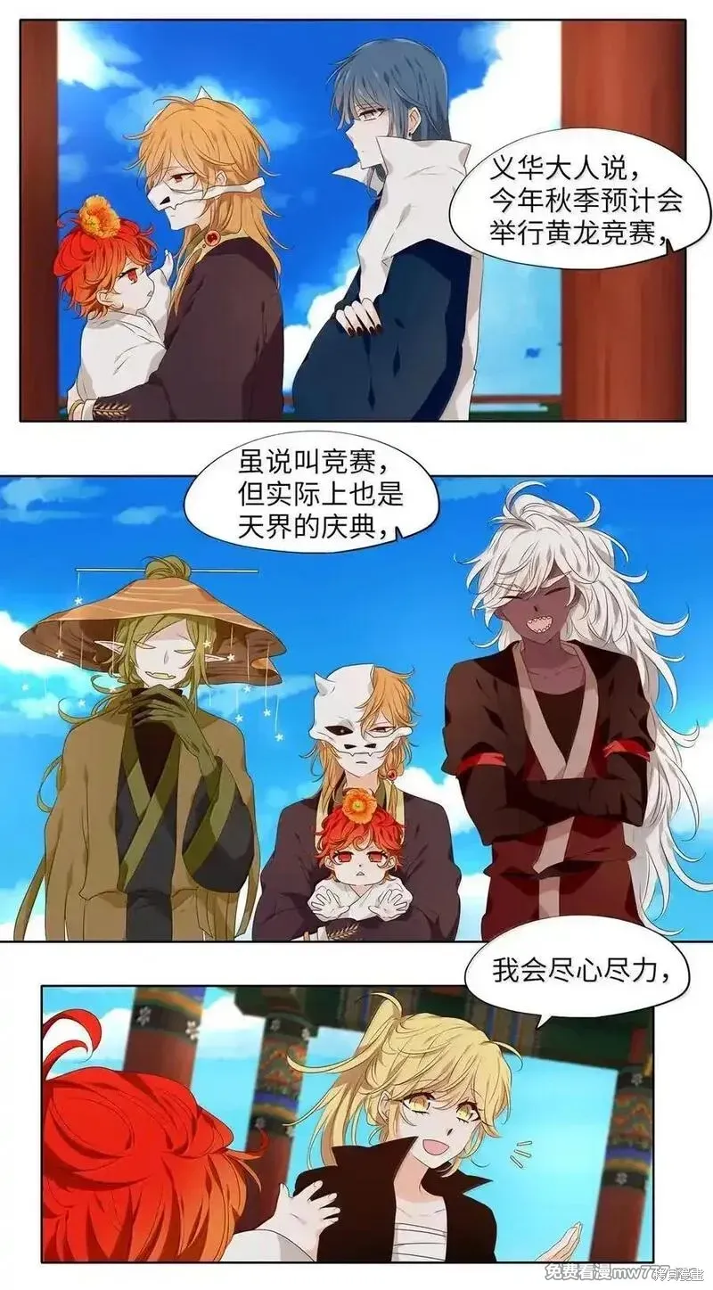 天地海：我成为了神界的实习生,第332话,第16张