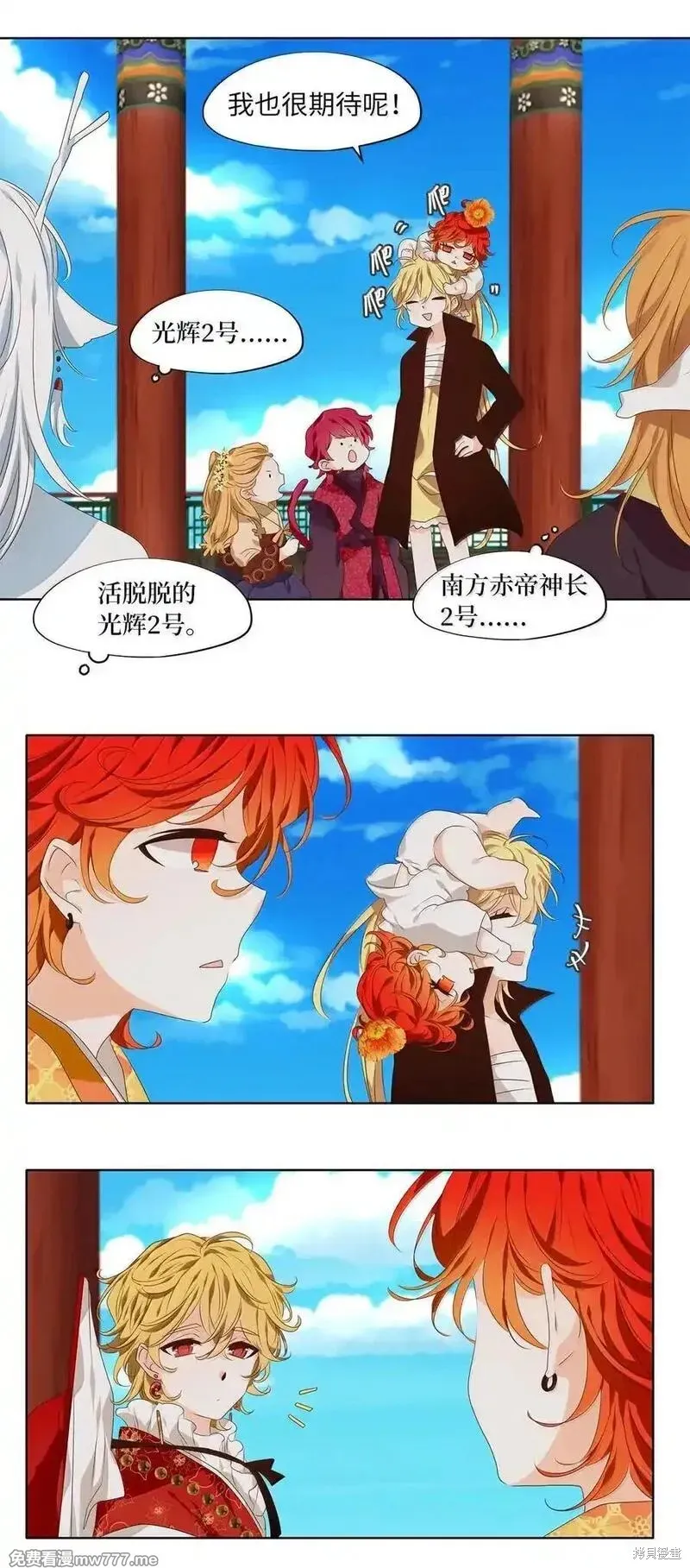 天地海：我成为了神界的实习生,第332话,第18张