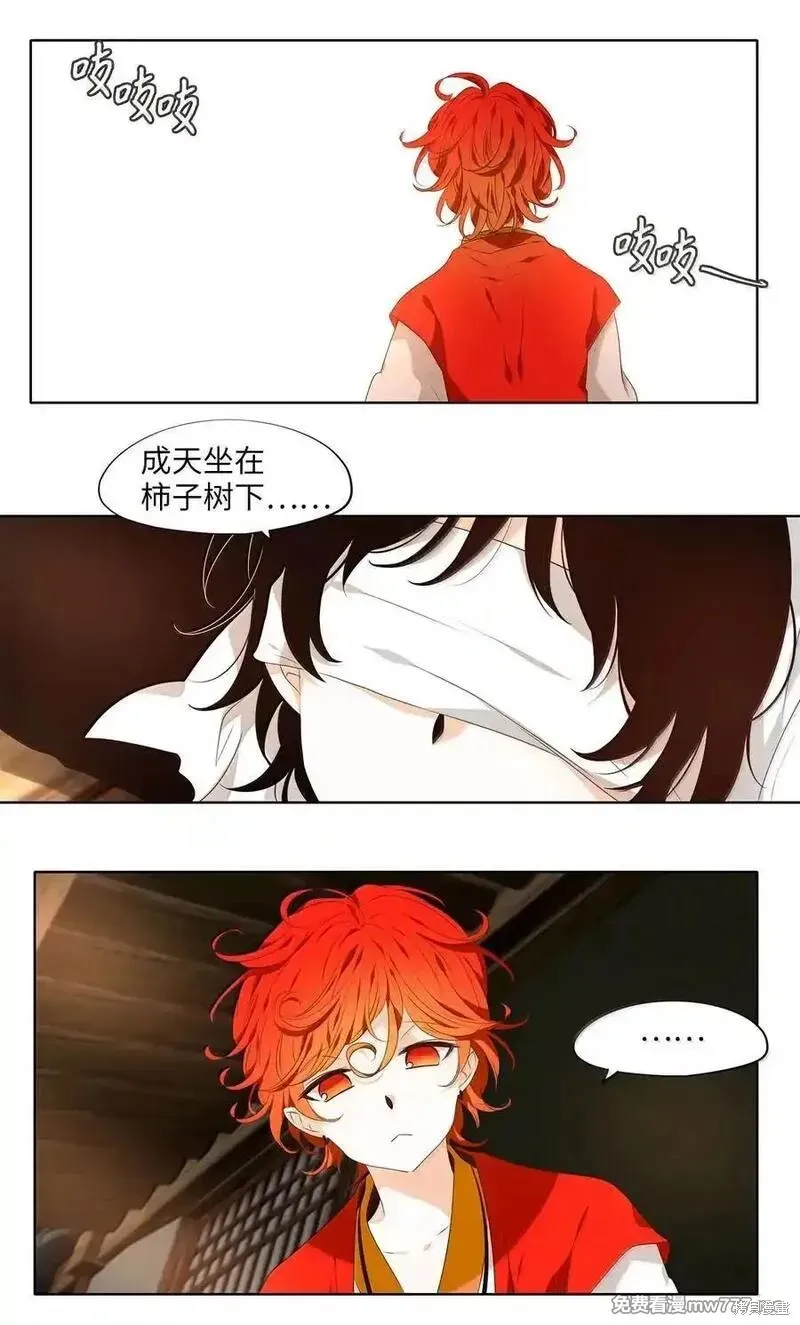 天地海：我成为了神界的实习生,第332话,第2张