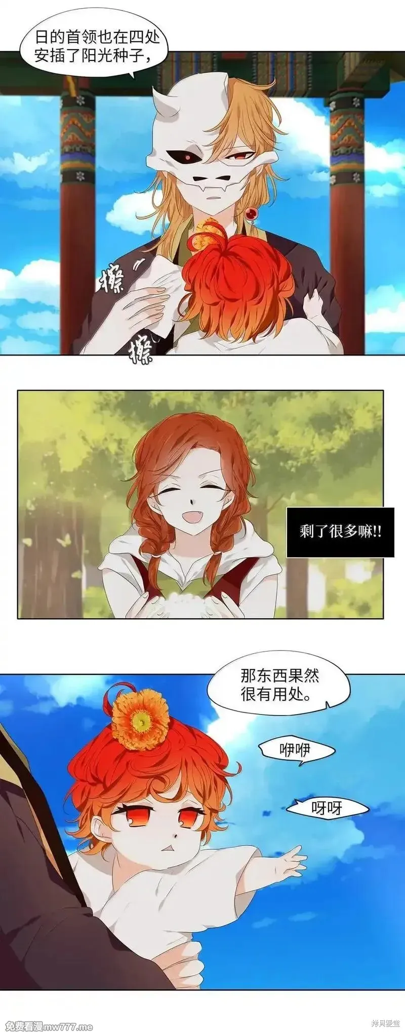 天地海：我成为了神界的实习生,第332话,第22张