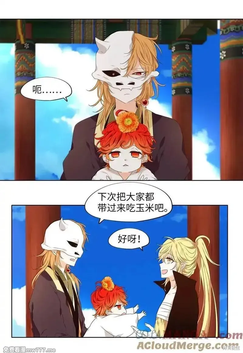 天地海：我成为了神界的实习生,第332话,第23张