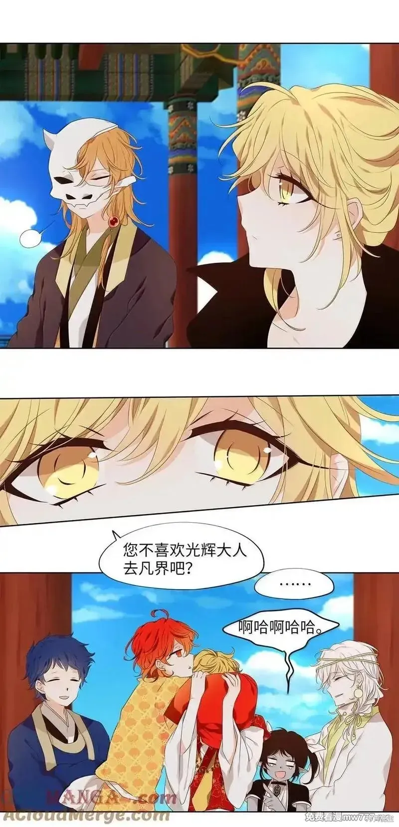 天地海：我成为了神界的实习生,第332话,第25张