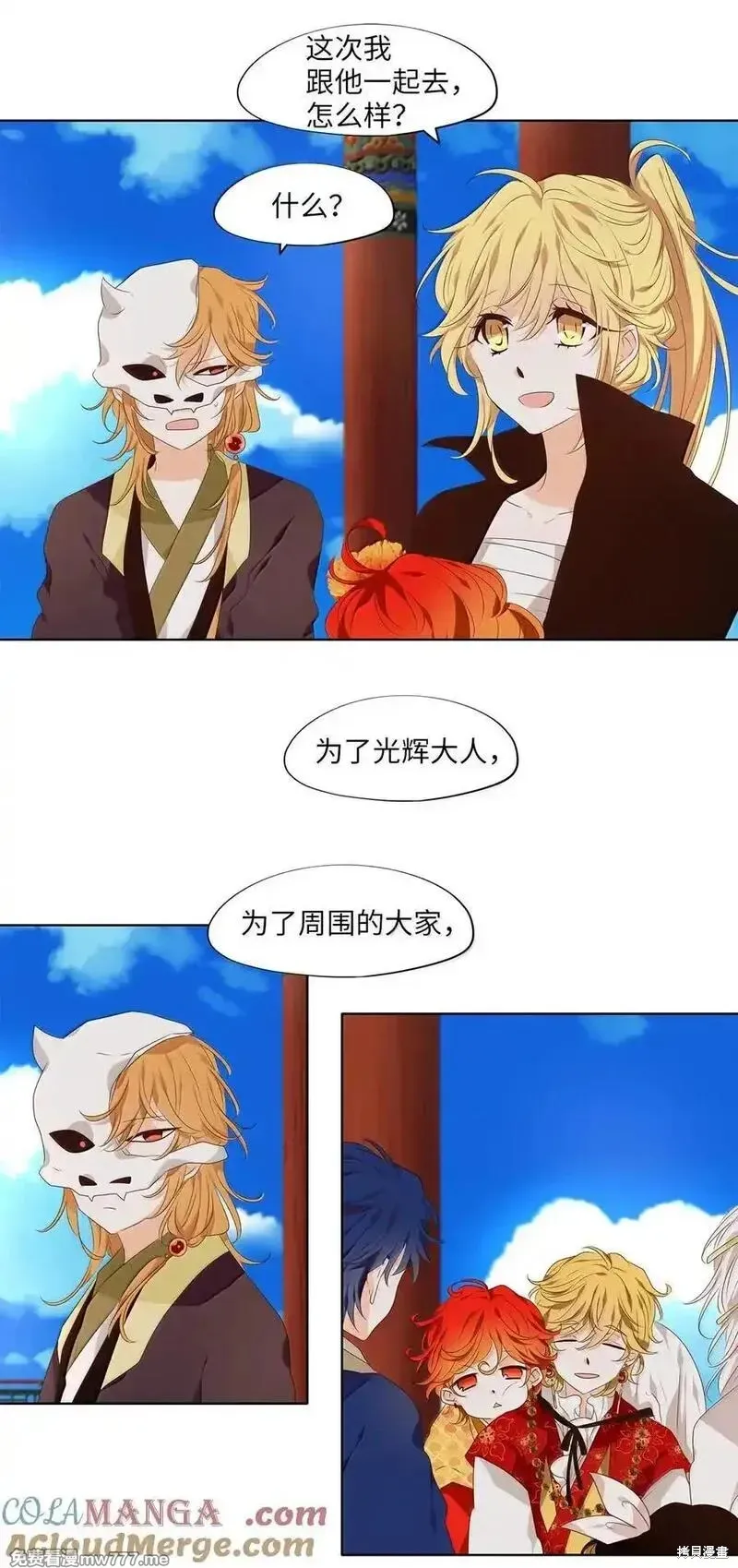 天地海：我成为了神界的实习生,第332话,第27张