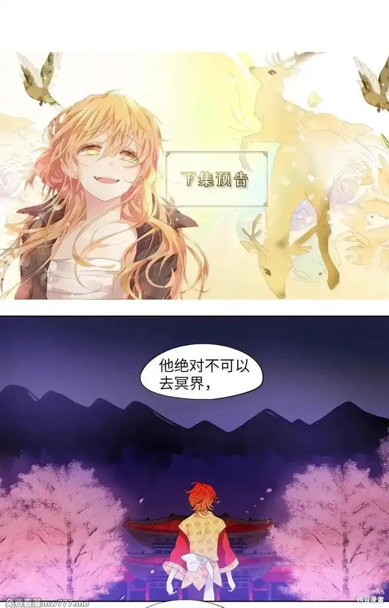 天地海：我成为了神界的实习生,第332话,第30张