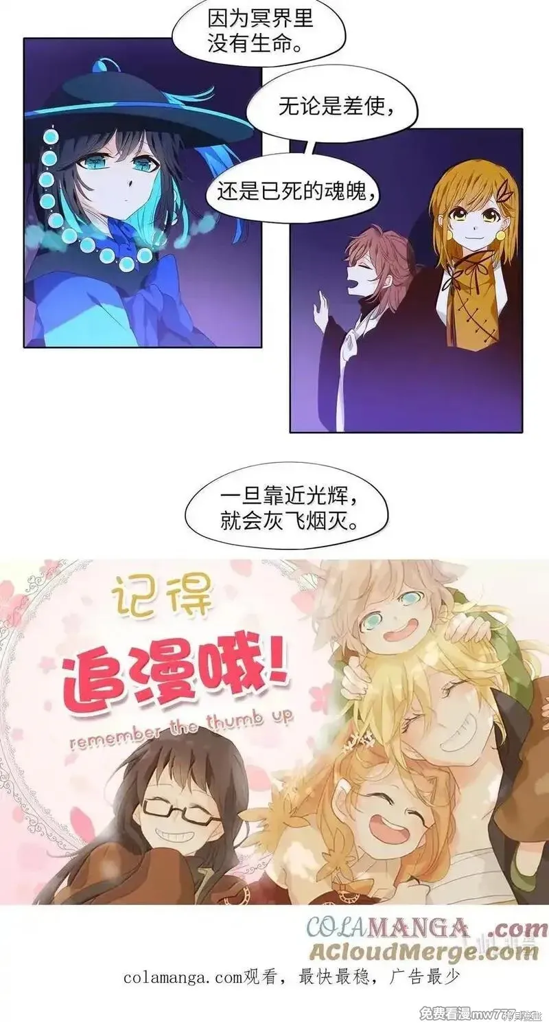 天地海：我成为了神界的实习生,第332话,第31张