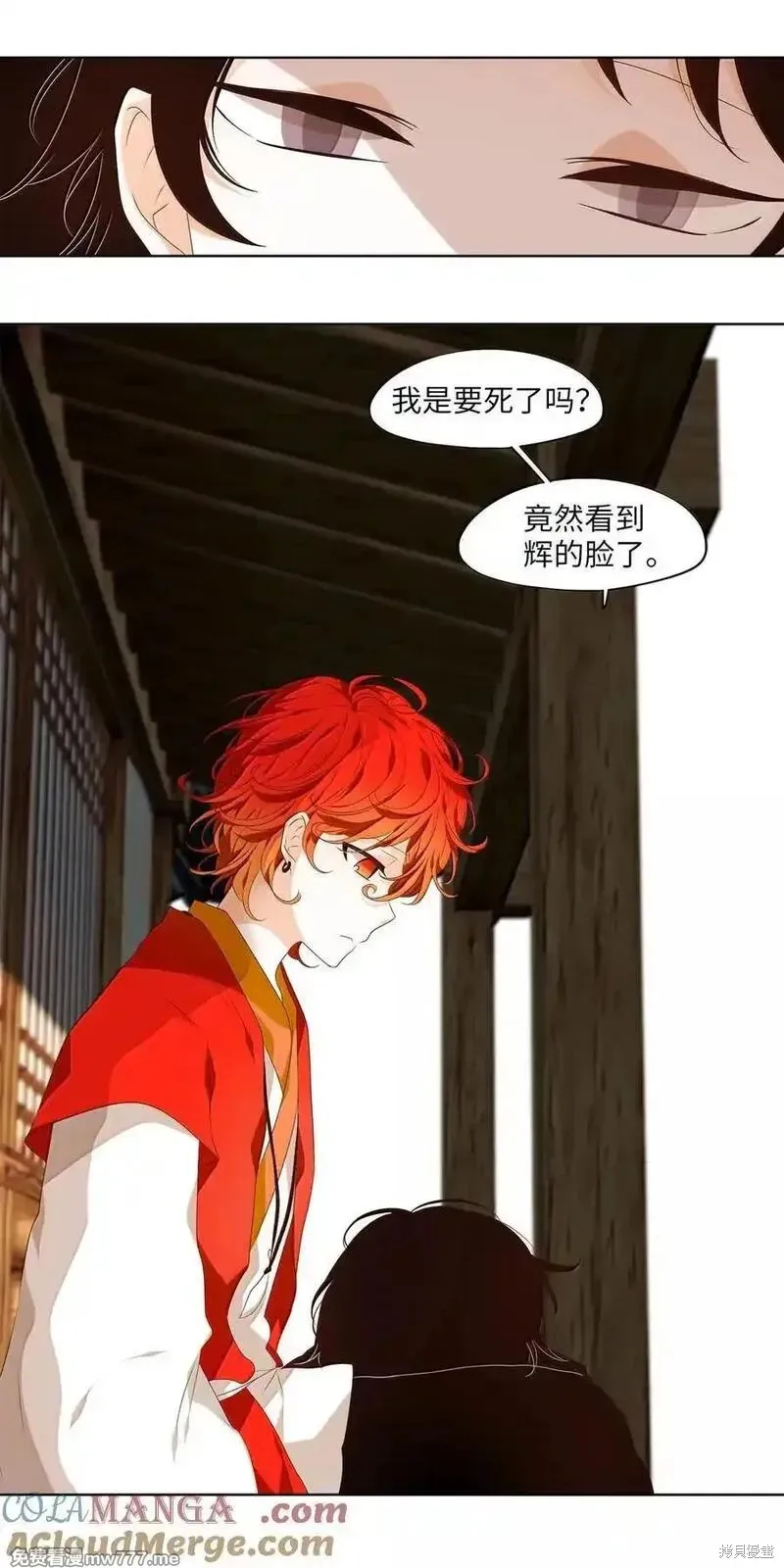 天地海：我成为了神界的实习生,第332话,第5张