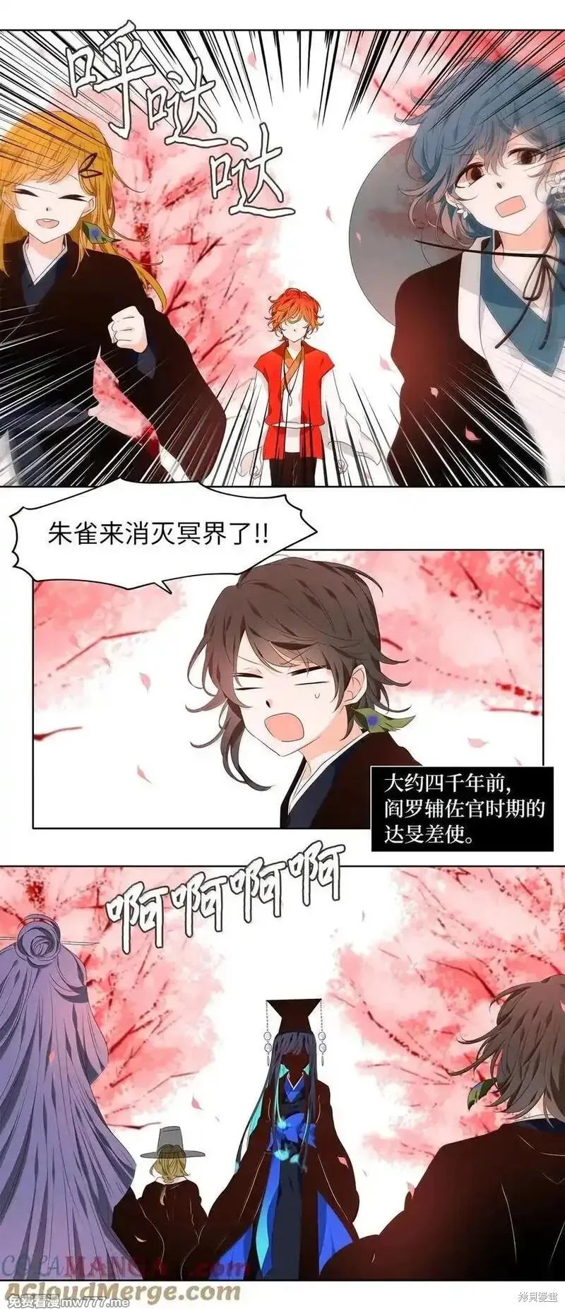 天地海：我成为了神界的实习生,第332话,第7张