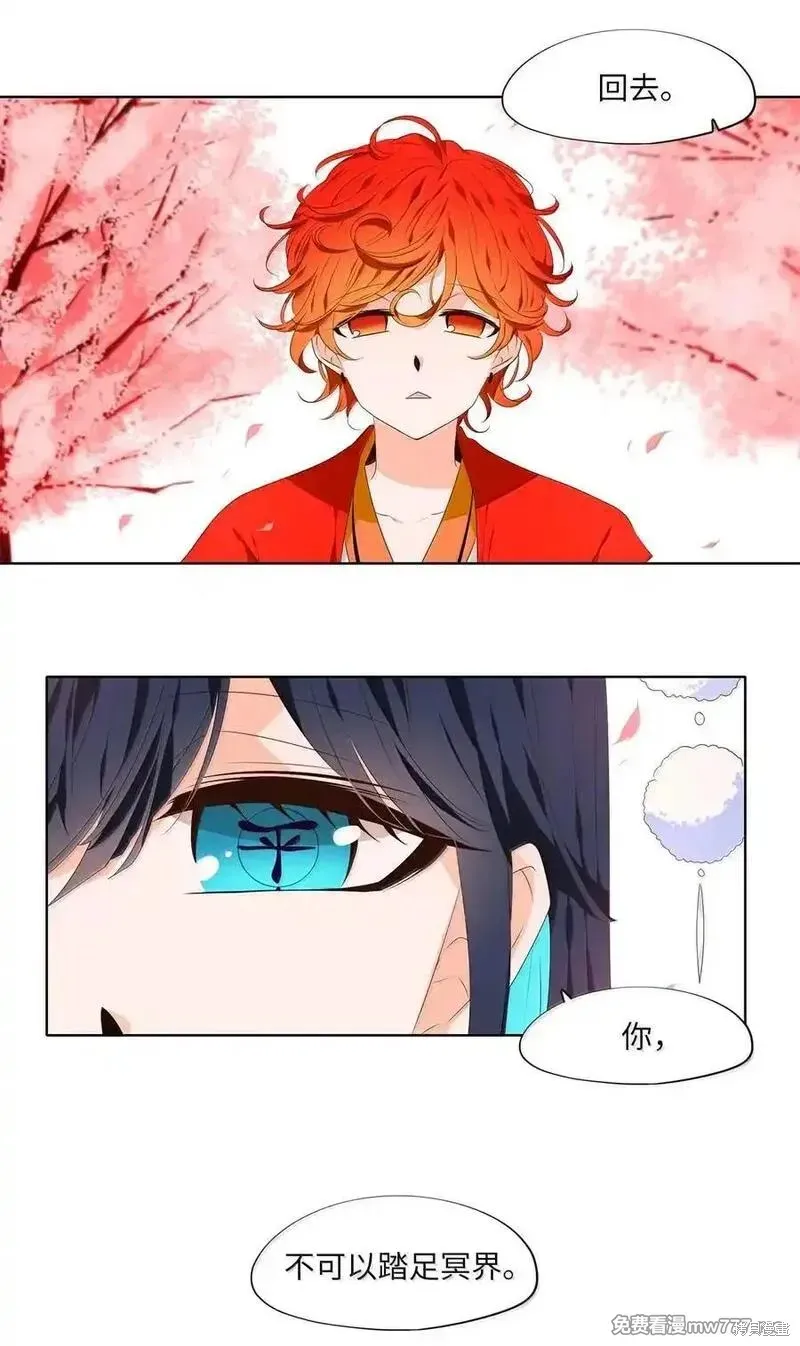天地海：我成为了神界的实习生,第332话,第8张