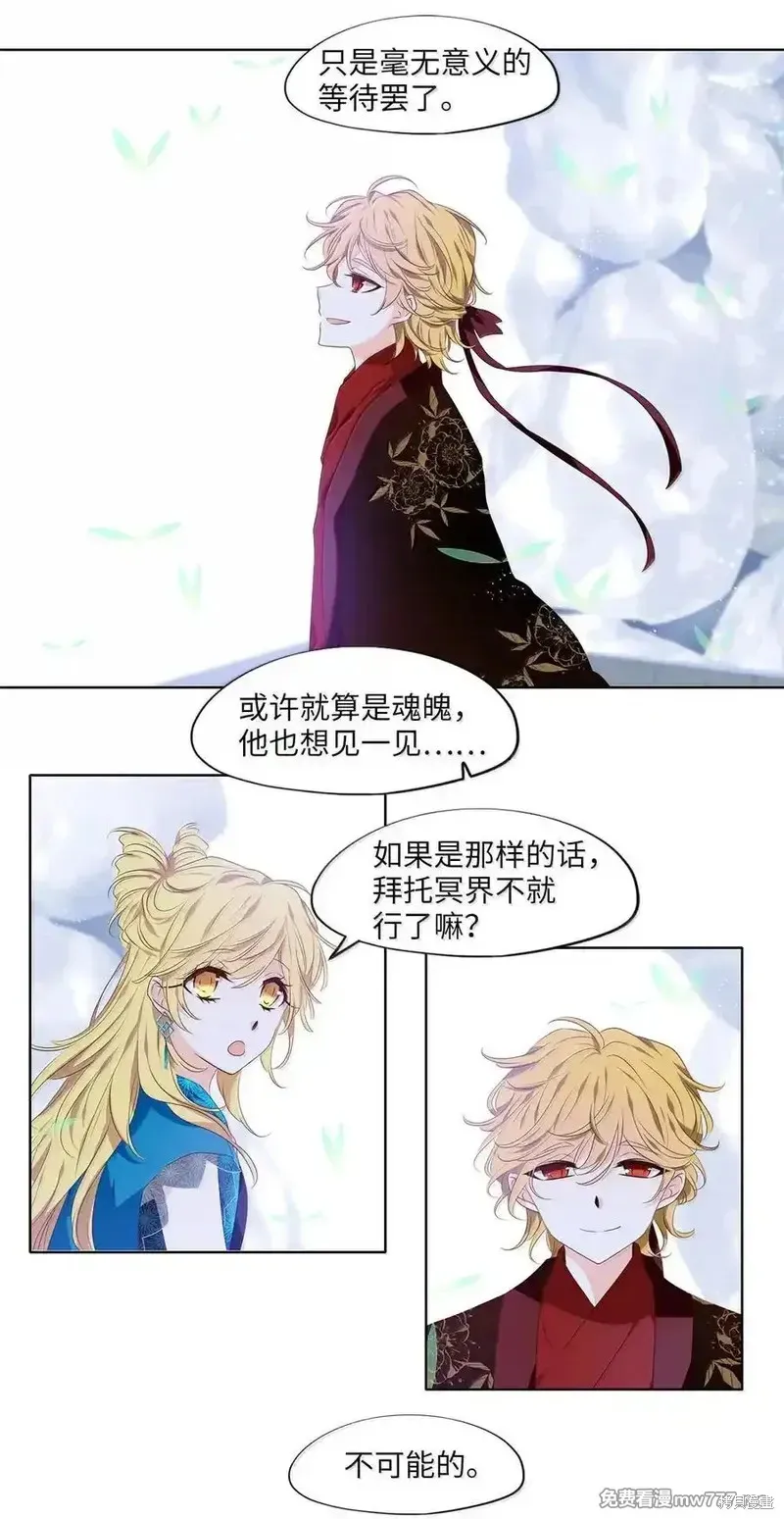 天地海：我成为了神界的实习生,第333话,第12张