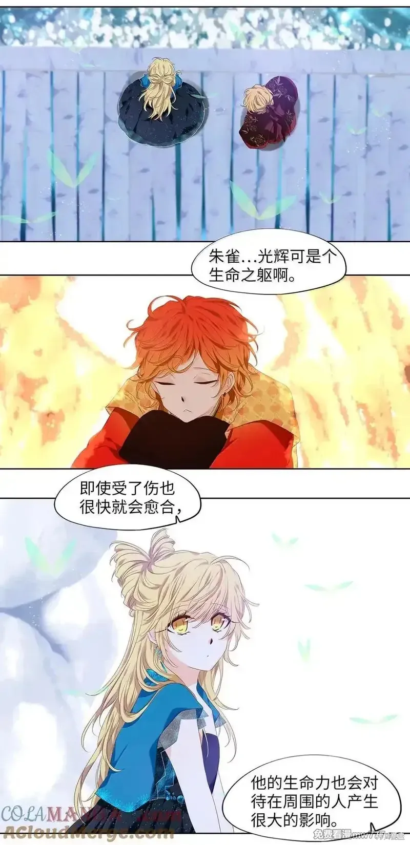 天地海：我成为了神界的实习生,第333话,第13张