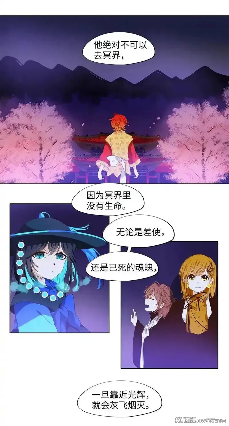 天地海：我成为了神界的实习生,第333话,第14张