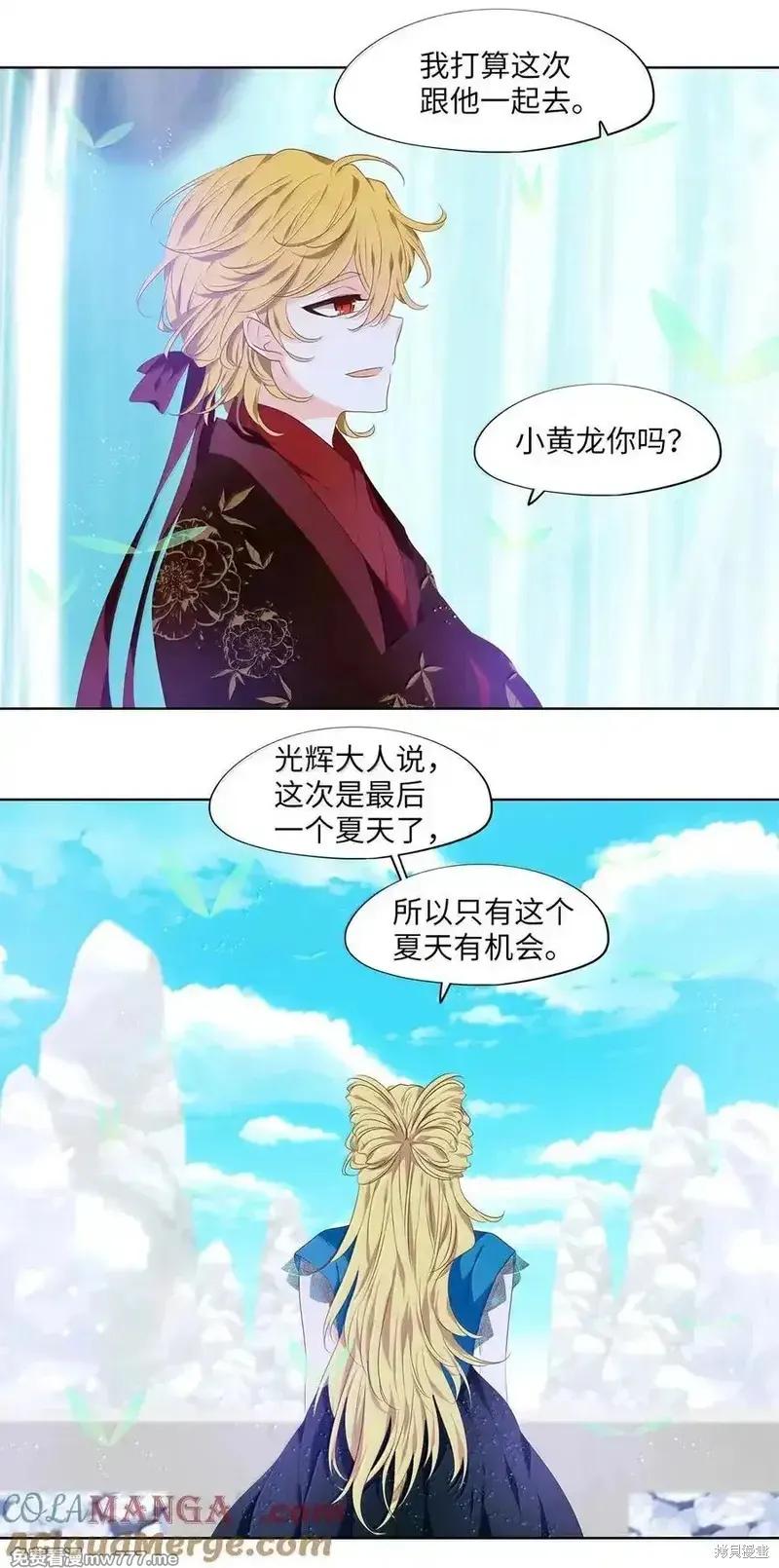 天地海：我成为了神界的实习生,第333话,第17张