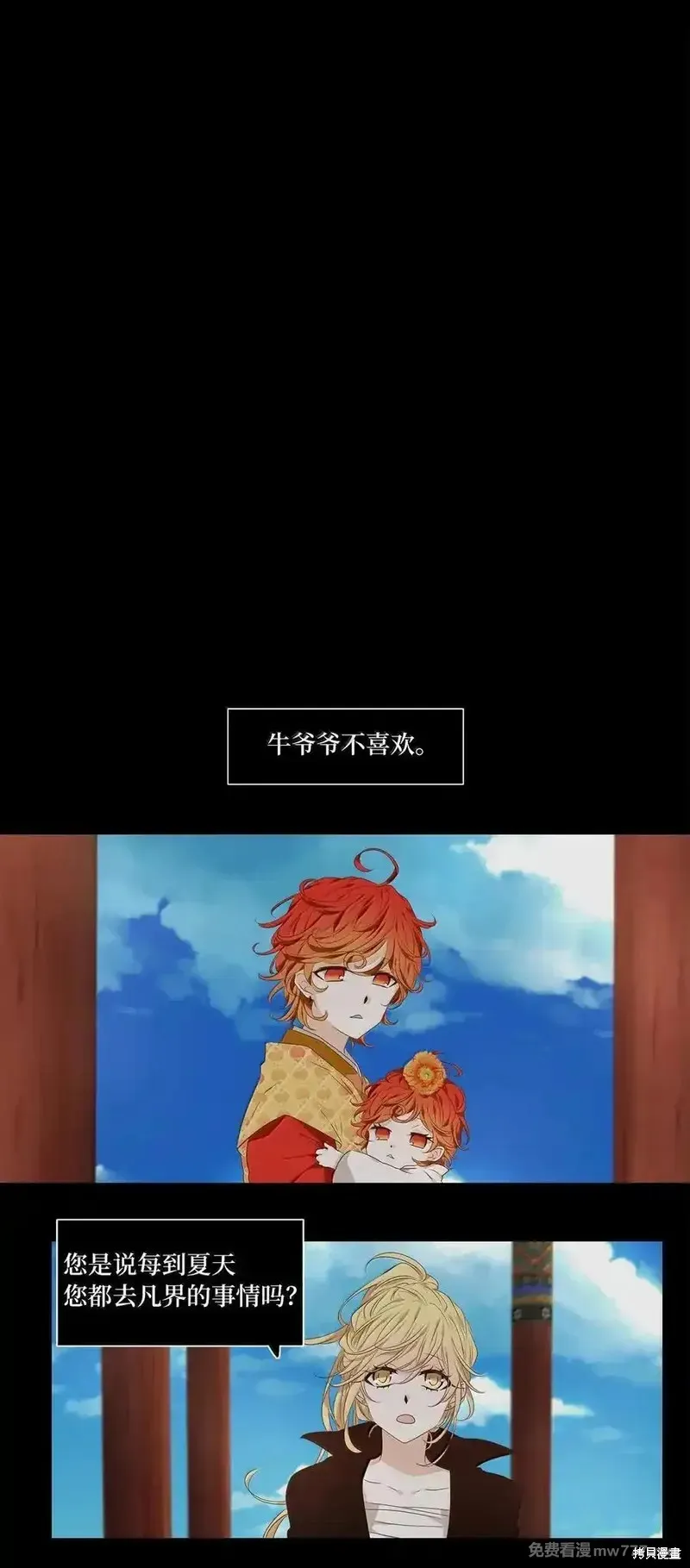 天地海：我成为了神界的实习生,第333话,第2张