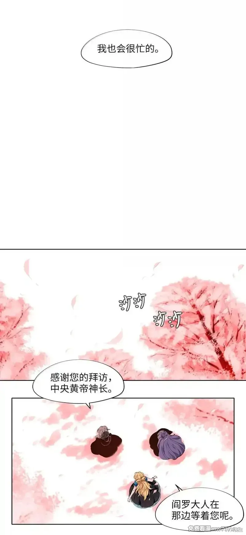 天地海：我成为了神界的实习生,第333话,第22张