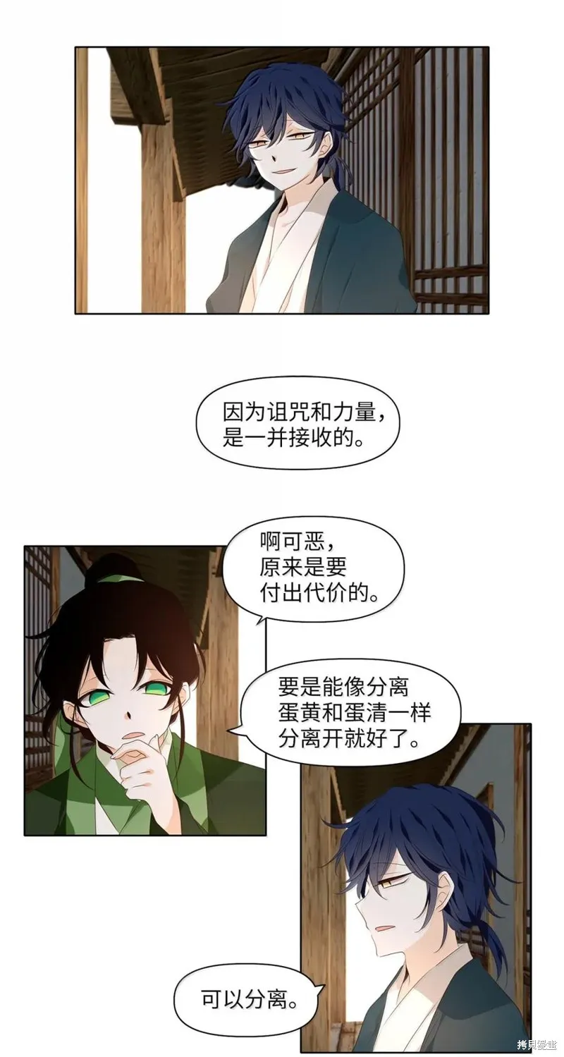 天地海：我成为了神界的实习生,第361话,第12张