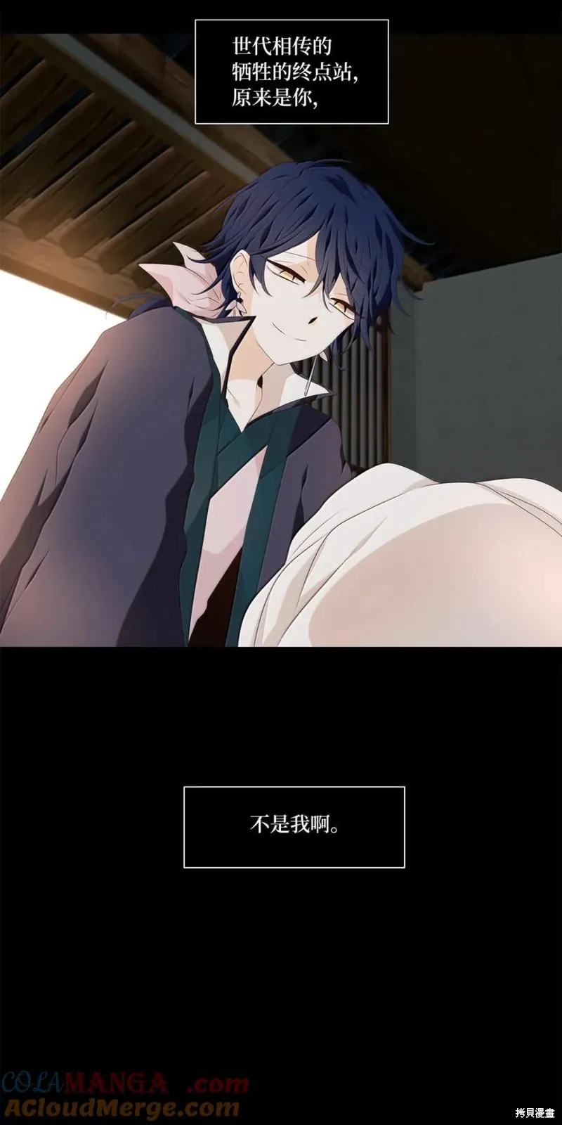 天地海：我成为了神界的实习生,第361话,第21张