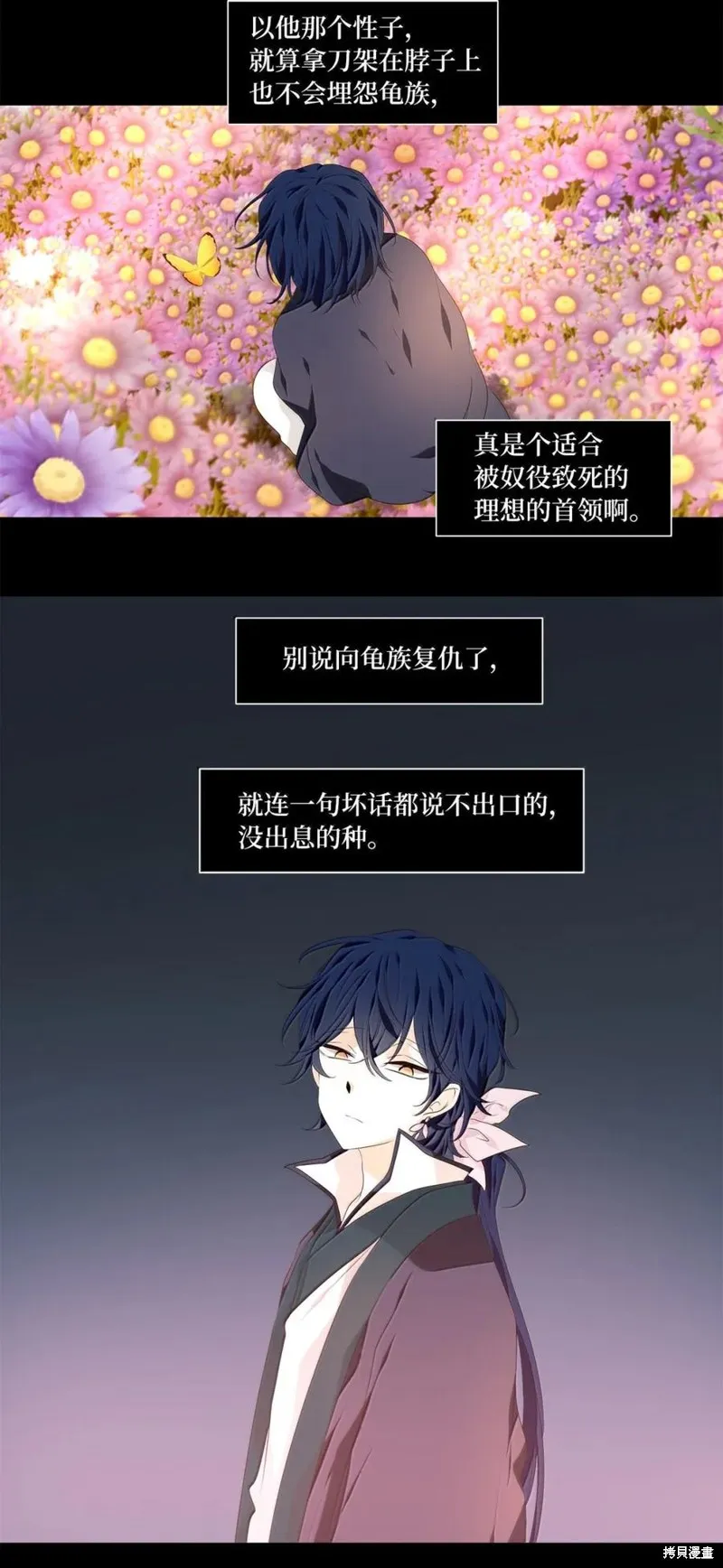 天地海：我成为了神界的实习生,第361话,第24张