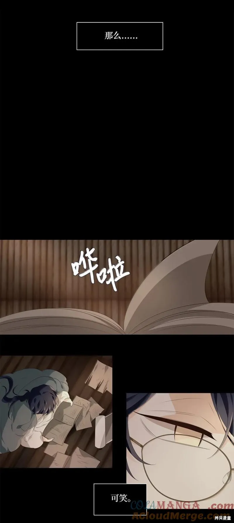 天地海：我成为了神界的实习生,第361话,第25张
