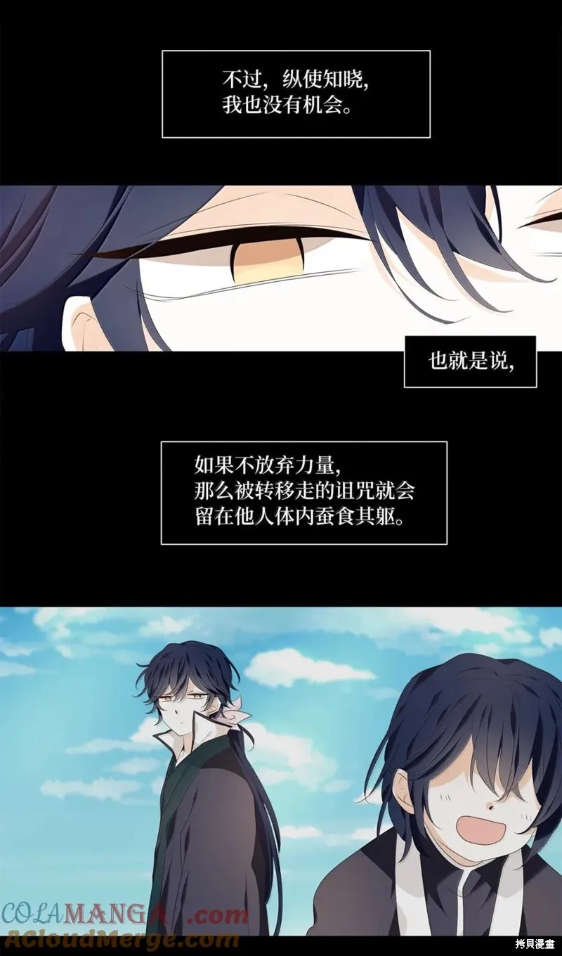 天地海：我成为了神界的实习生,第361话,第27张