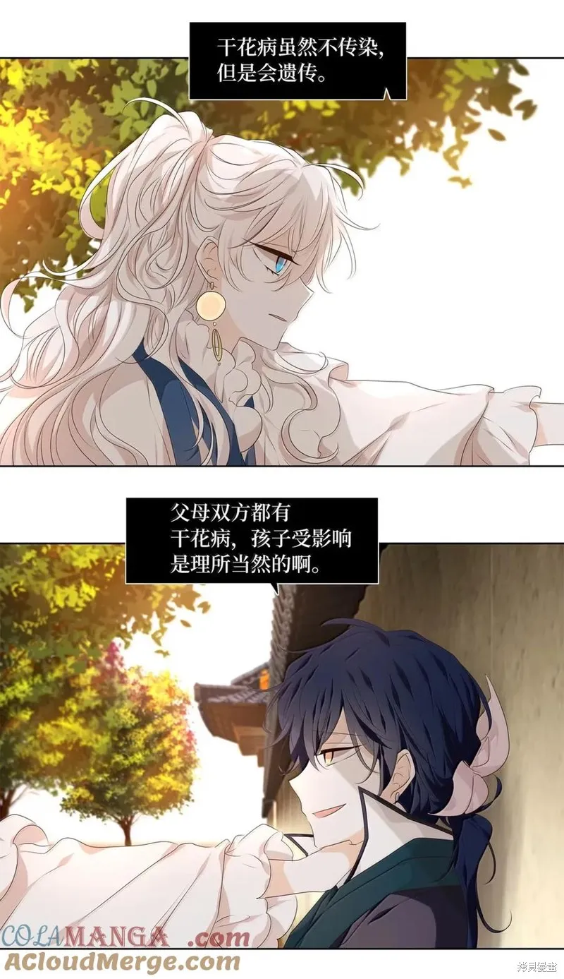 天地海：我成为了神界的实习生,第361话,第3张