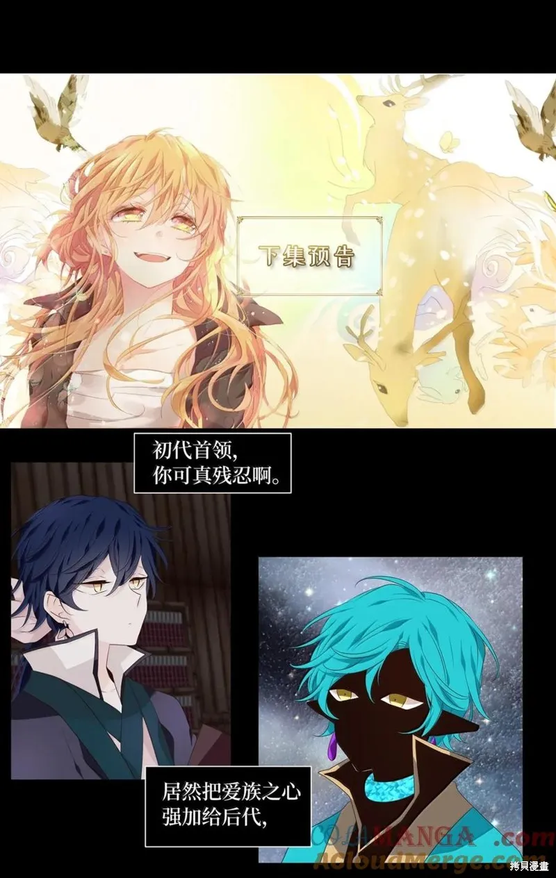 天地海：我成为了神界的实习生,第361话,第31张