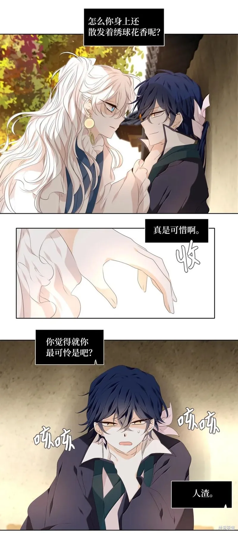 天地海：我成为了神界的实习生,第361话,第6张