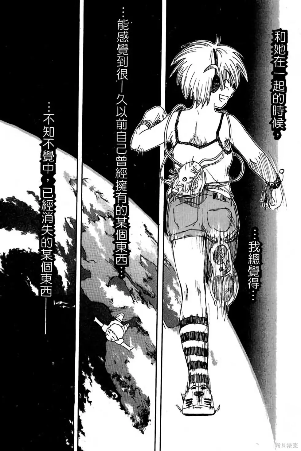 貓飛狗跳,第1卷,第140张
