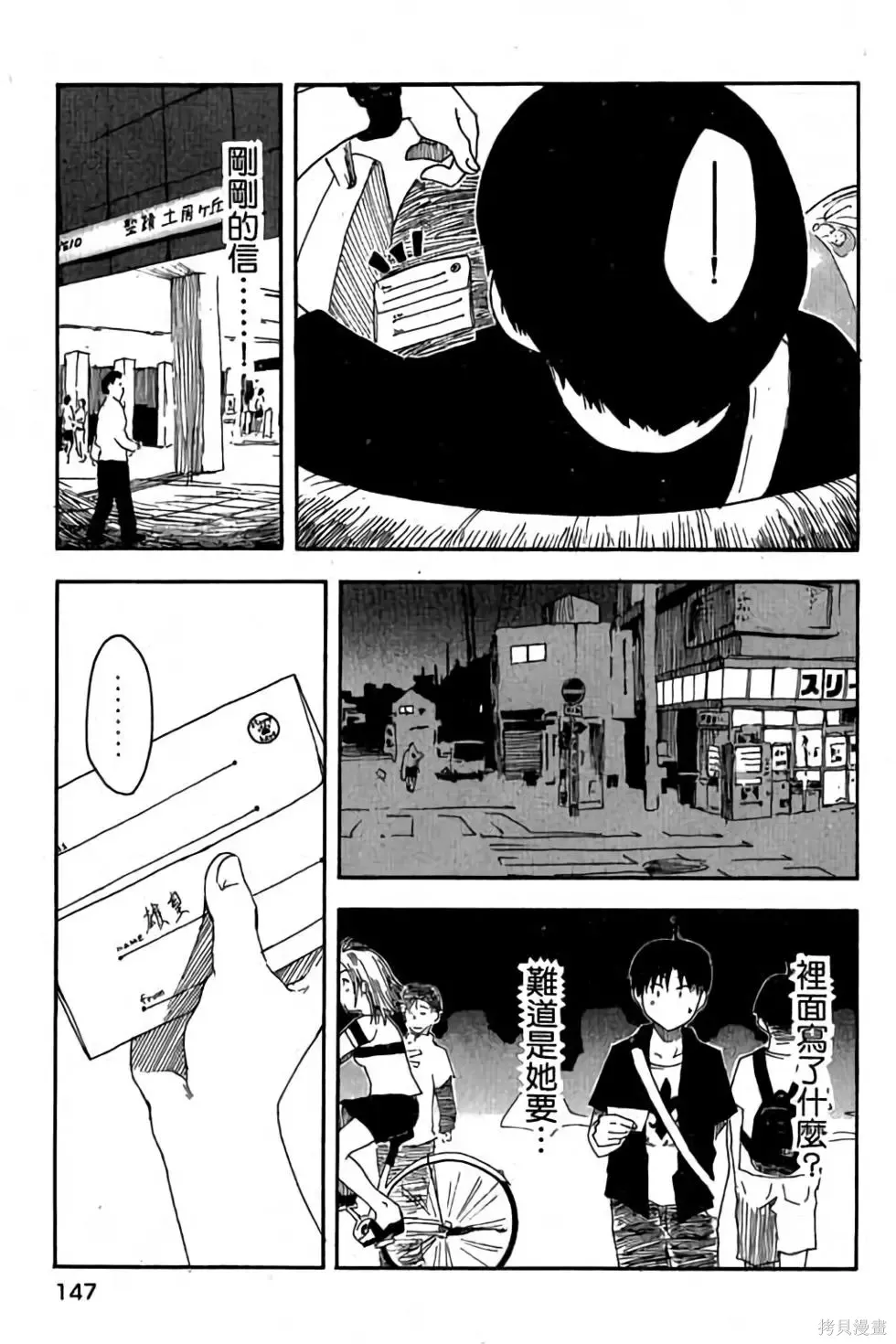 貓飛狗跳,第1卷,第148张