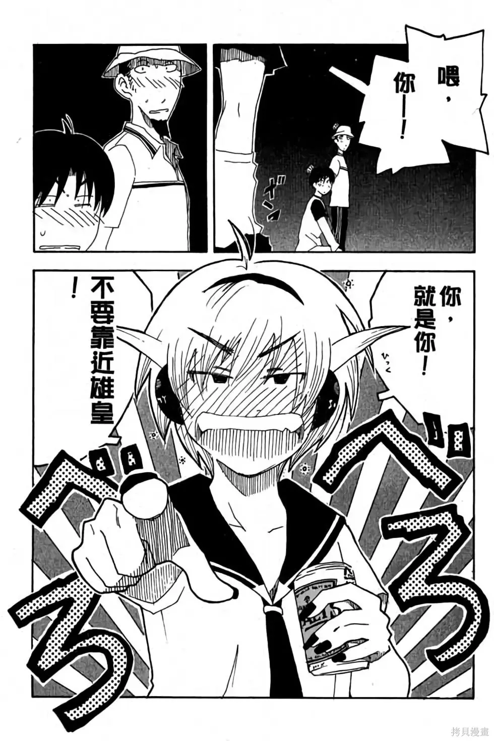 貓飛狗跳,第1卷,第194张
