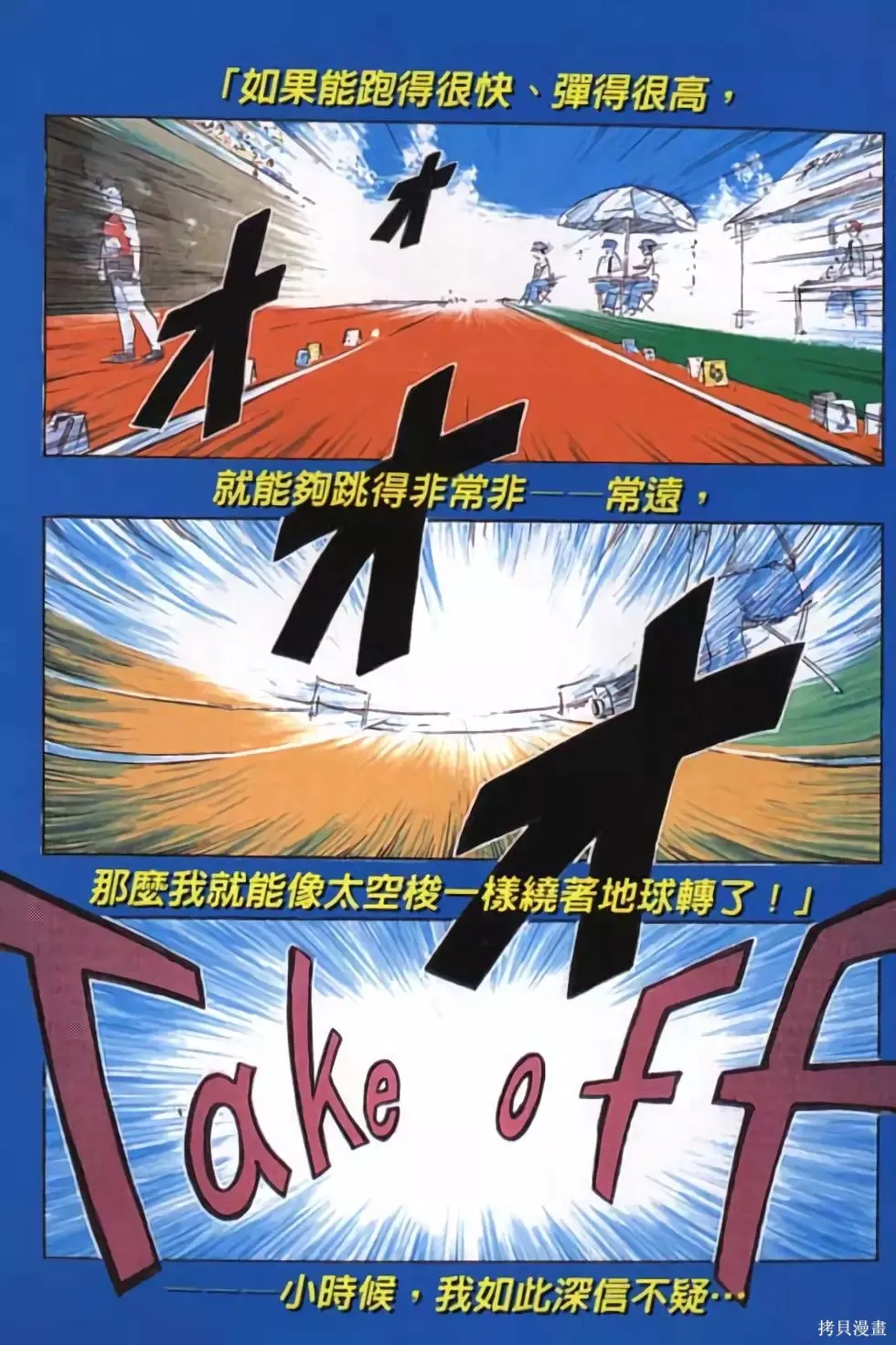 貓飛狗跳,第1卷,第2张