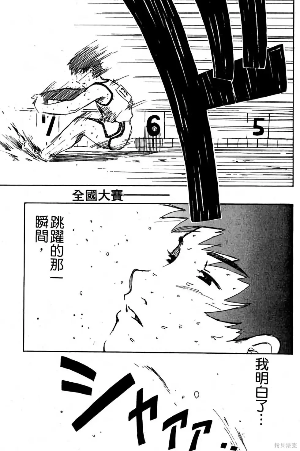 貓飛狗跳,第1卷,第6张