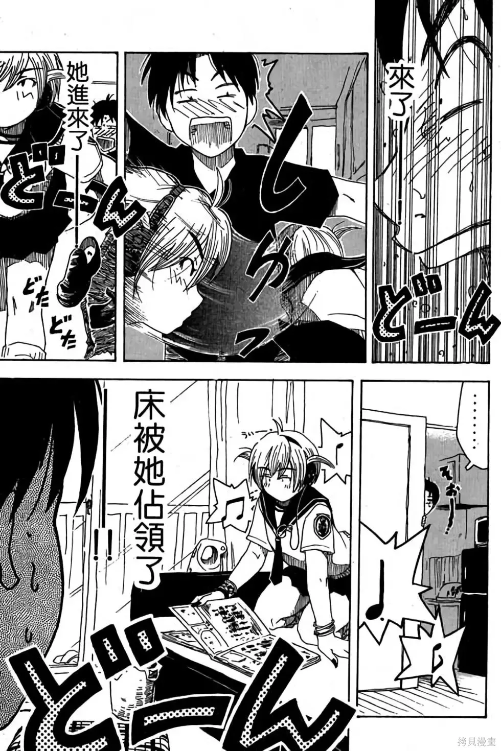 貓飛狗跳,第1卷,第78张