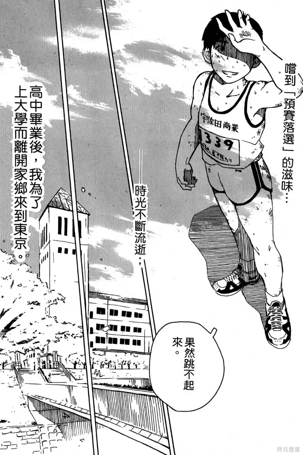 貓飛狗跳,第1卷,第8张