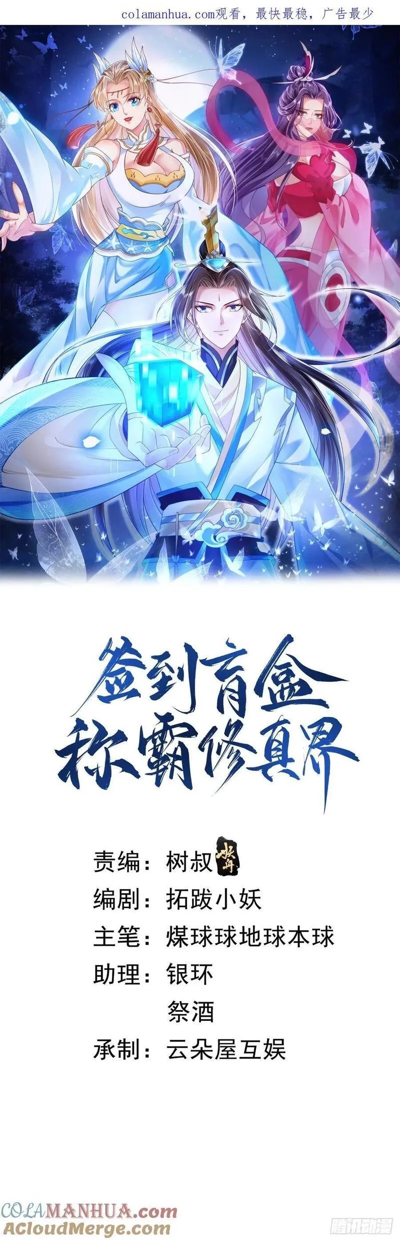 签到盲盒称霸修真界,92剑宗有难,第1张