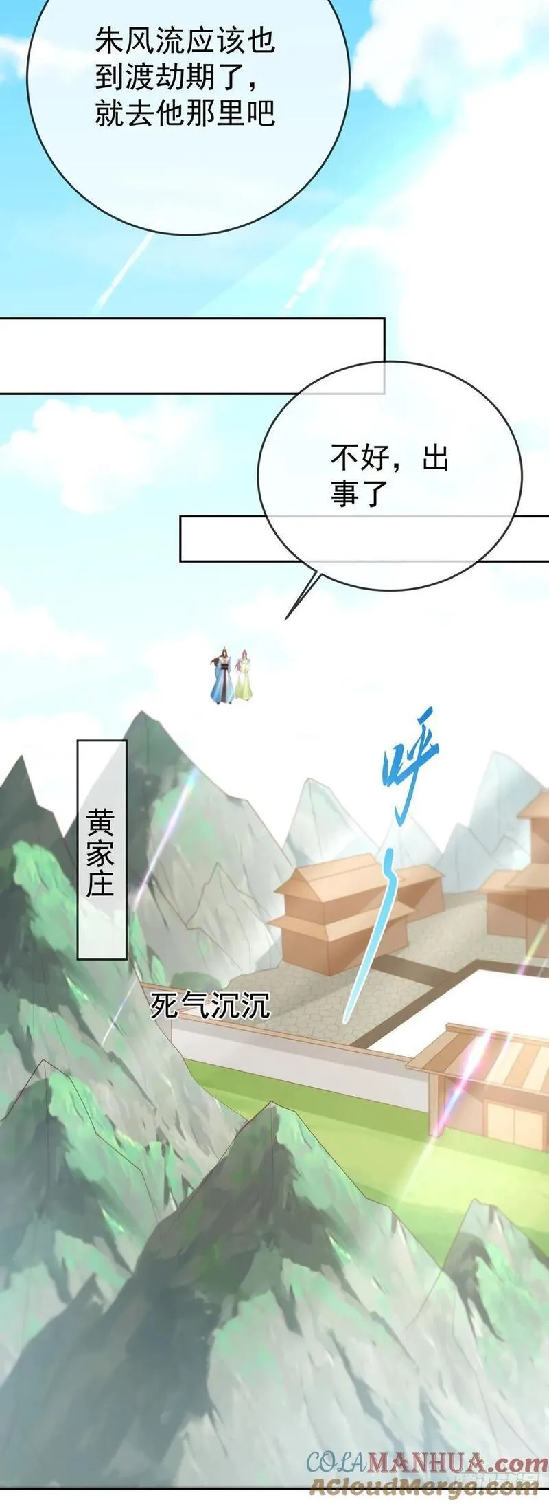 签到盲盒称霸修真界,92剑宗有难,第11张