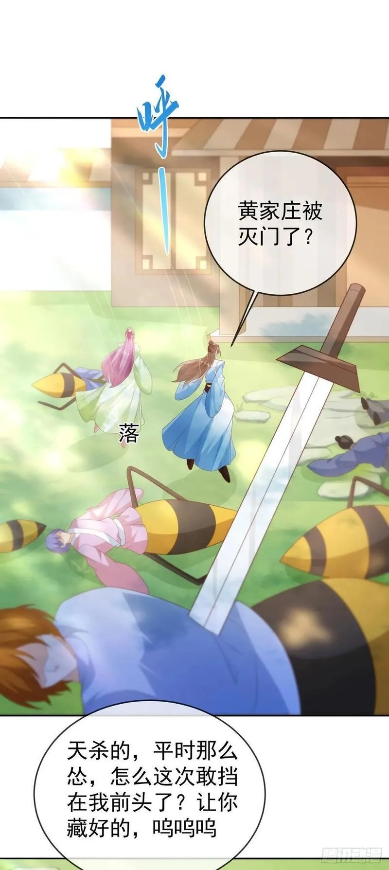 签到盲盒称霸修真界,92剑宗有难,第12张