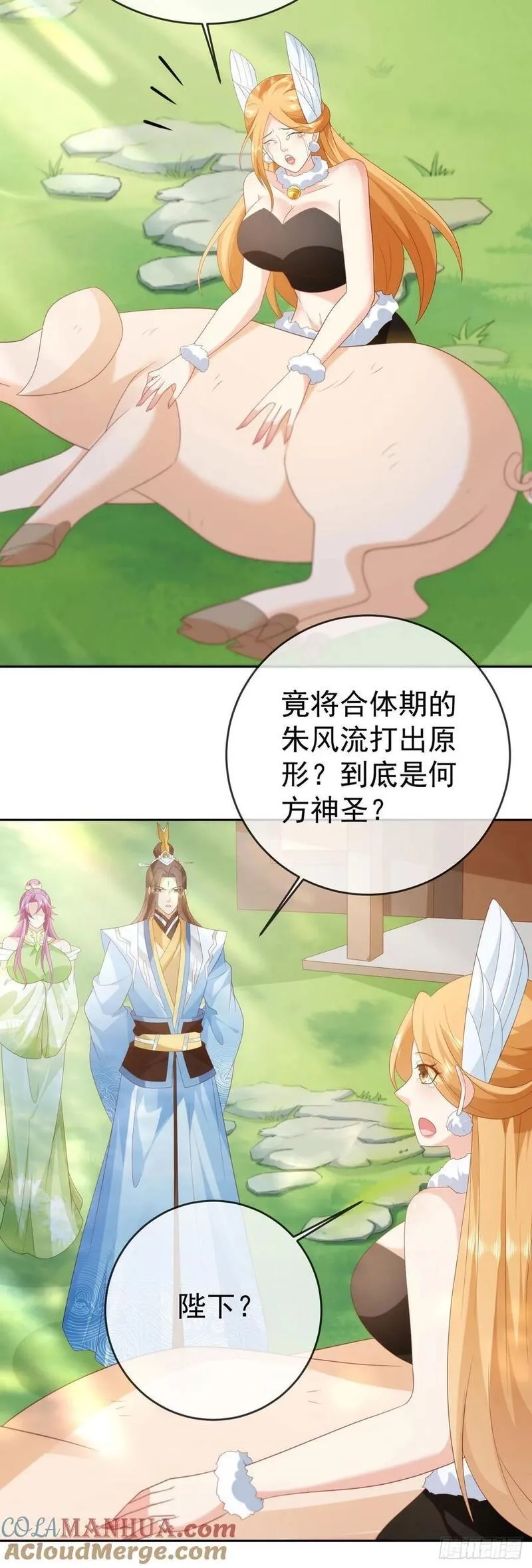 签到盲盒称霸修真界,92剑宗有难,第13张