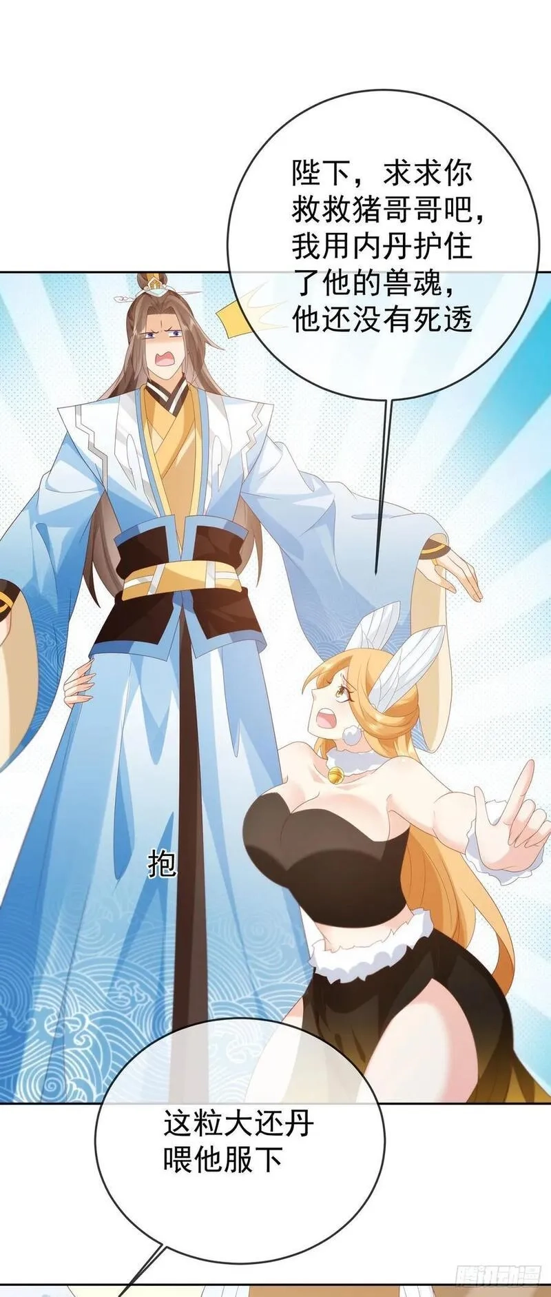 签到盲盒称霸修真界,92剑宗有难,第14张