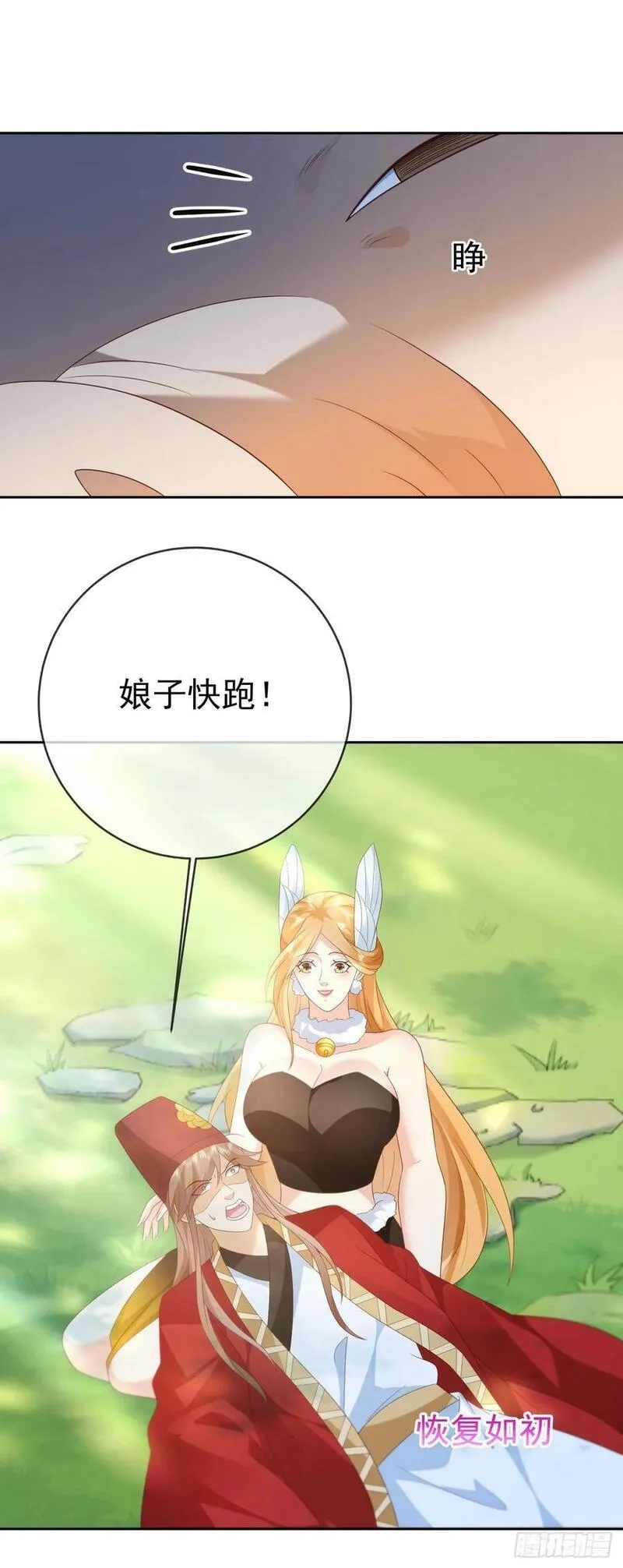 签到盲盒称霸修真界,92剑宗有难,第16张