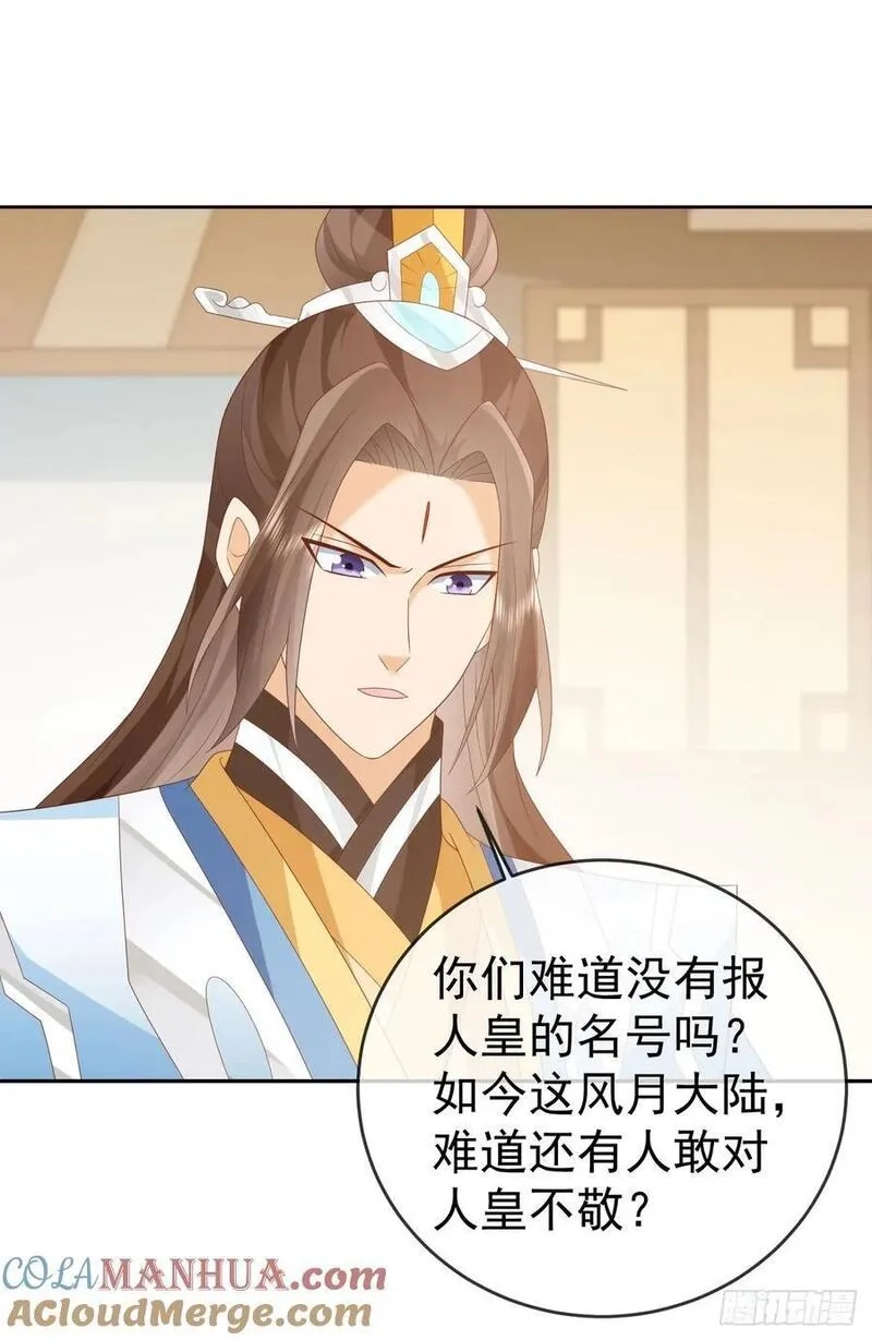 签到盲盒称霸修真界,92剑宗有难,第17张