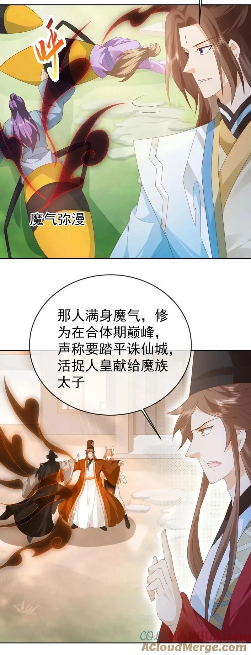 签到盲盒称霸修真界,92剑宗有难,第19张