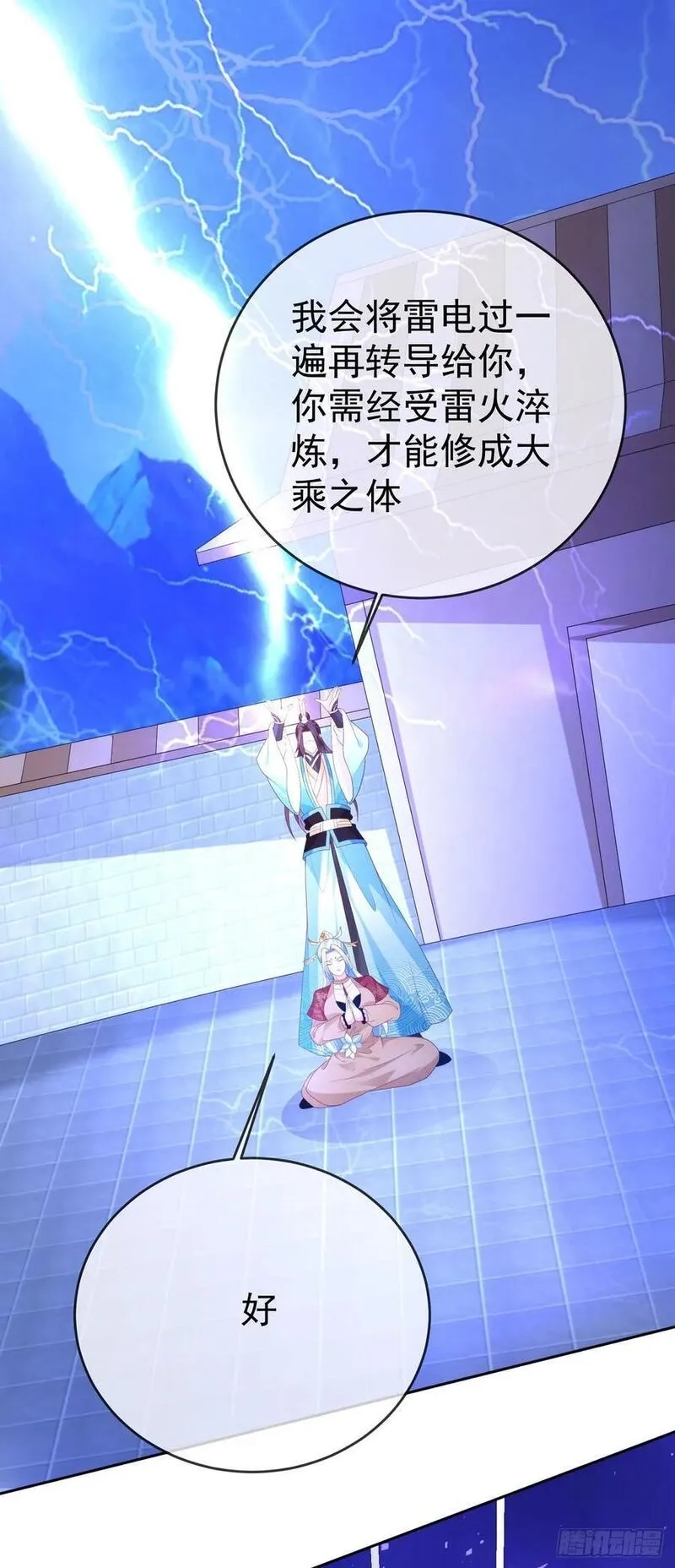 签到盲盒称霸修真界,92剑宗有难,第2张