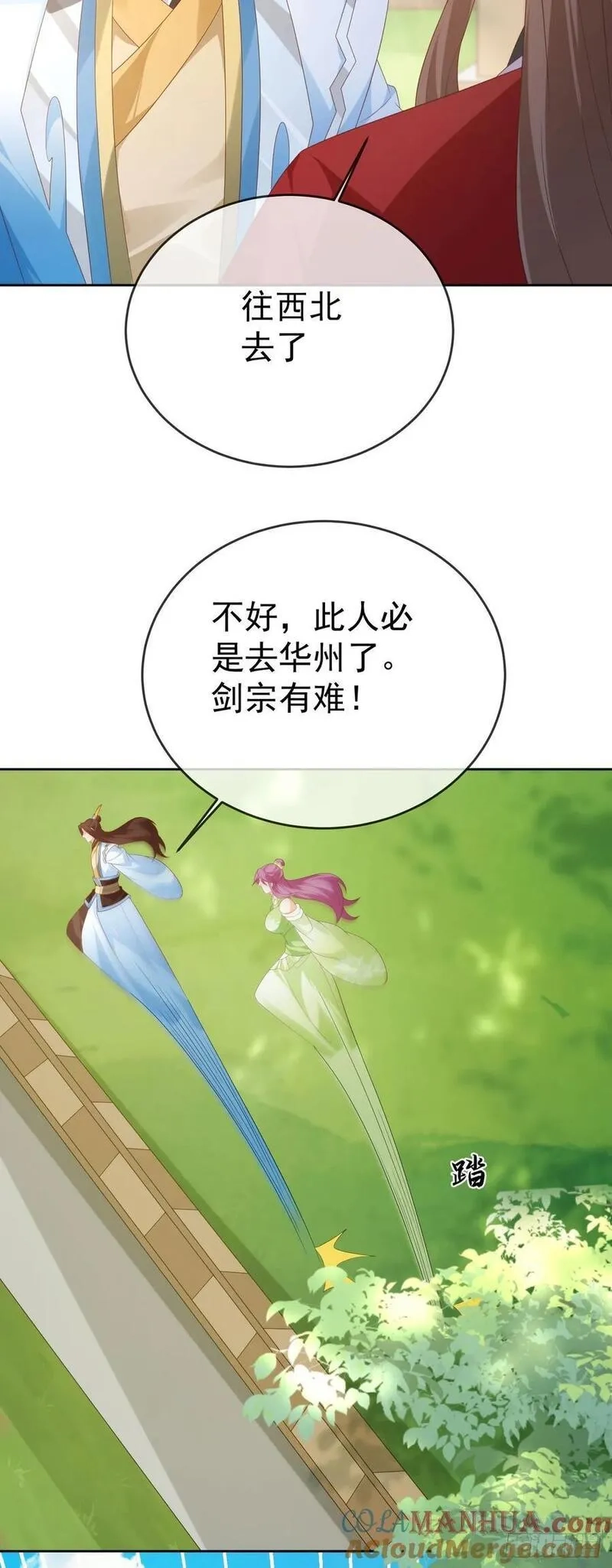 签到盲盒称霸修真界,92剑宗有难,第21张