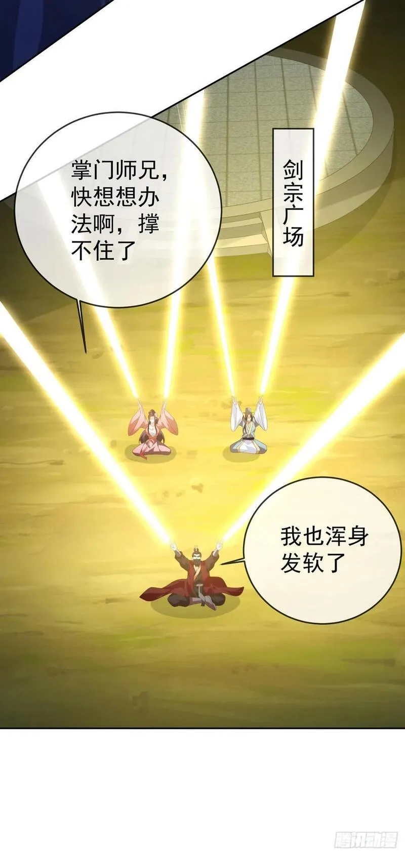 签到盲盒称霸修真界,92剑宗有难,第24张