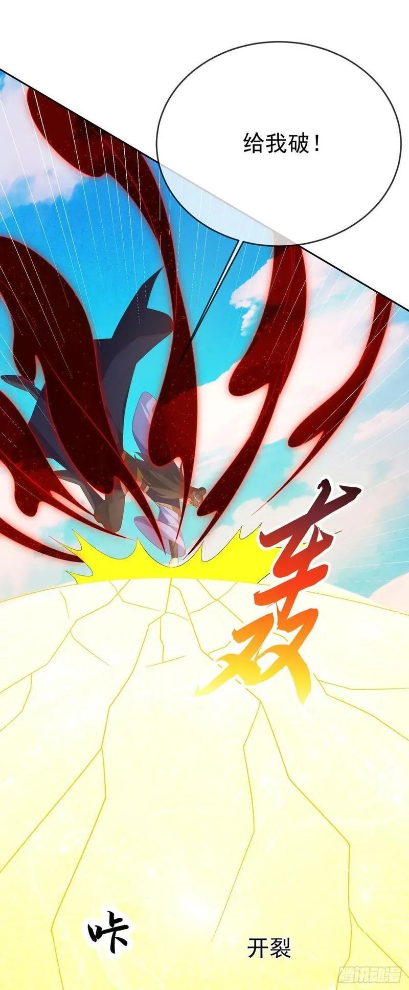 签到盲盒称霸修真界,92剑宗有难,第26张