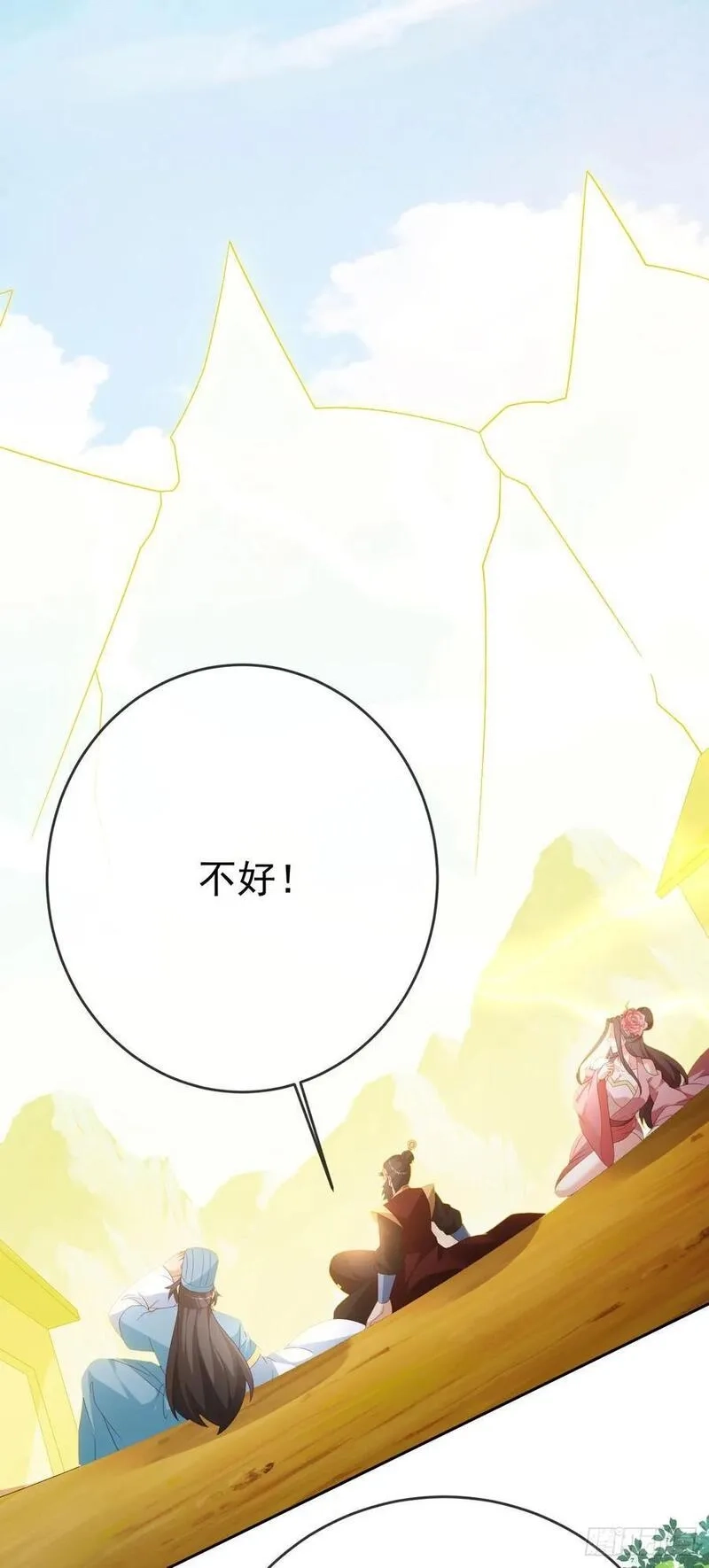 签到盲盒称霸修真界,92剑宗有难,第28张