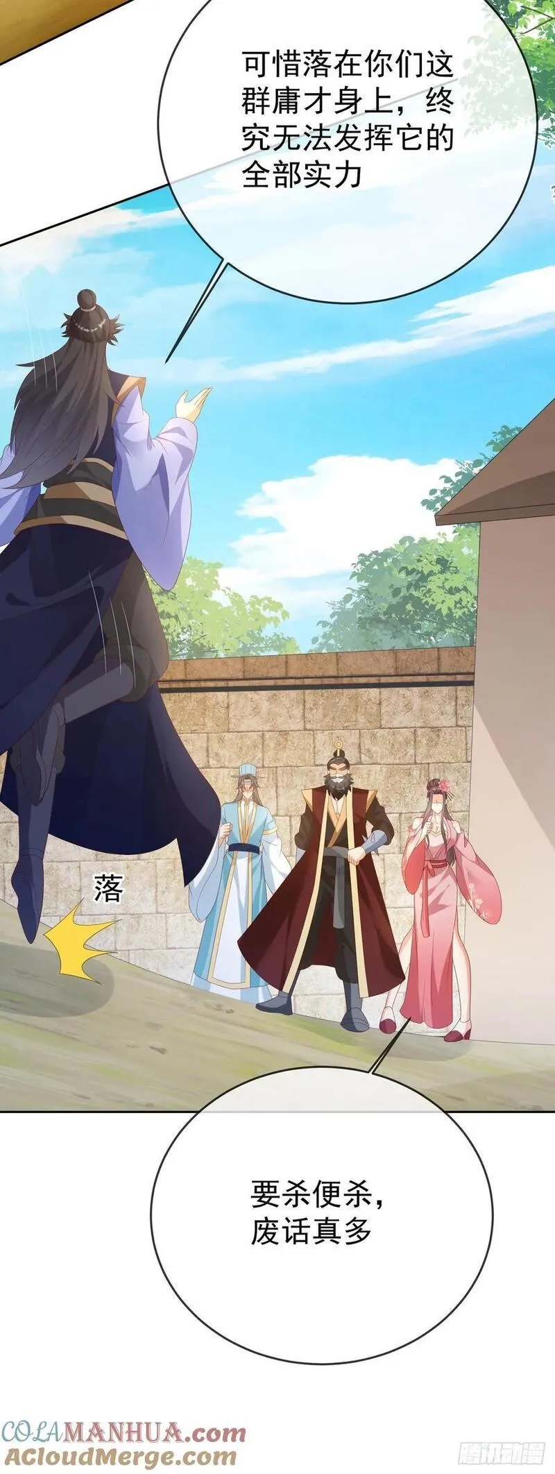 签到盲盒称霸修真界,92剑宗有难,第29张