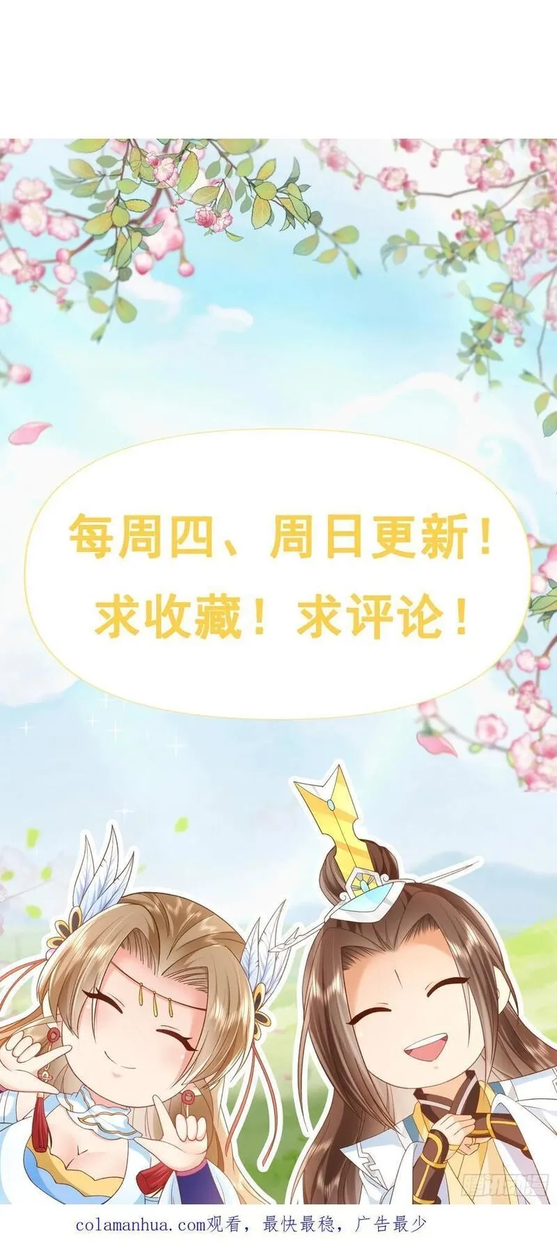 签到盲盒称霸修真界,92剑宗有难,第34张